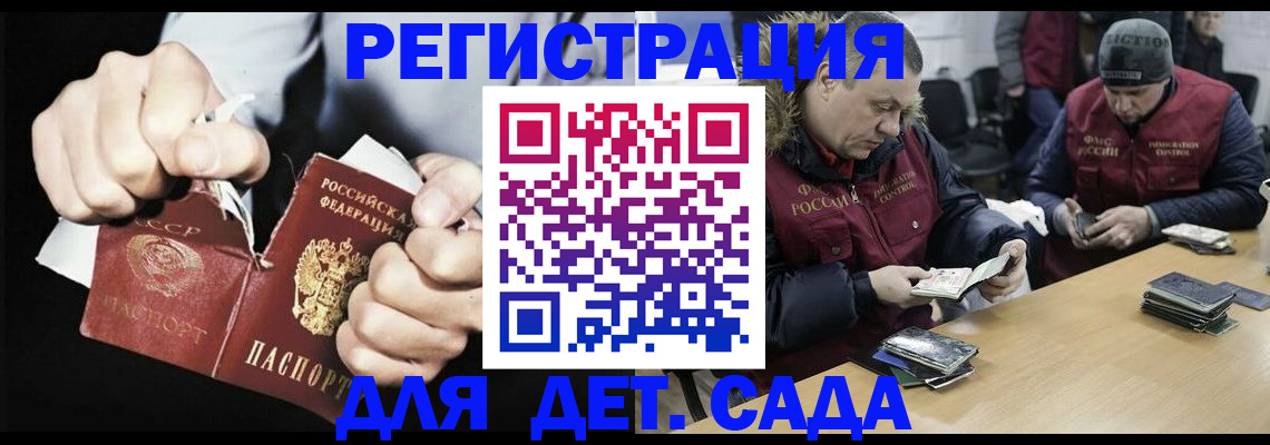 прописка законно в Талице