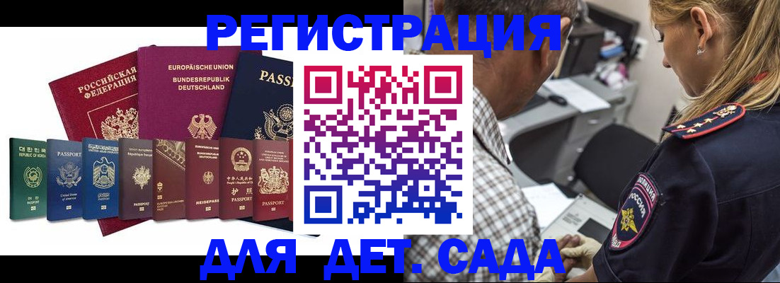 прописка для кредита в Талице