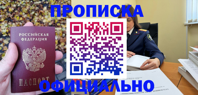 прописка ребенка в Талице