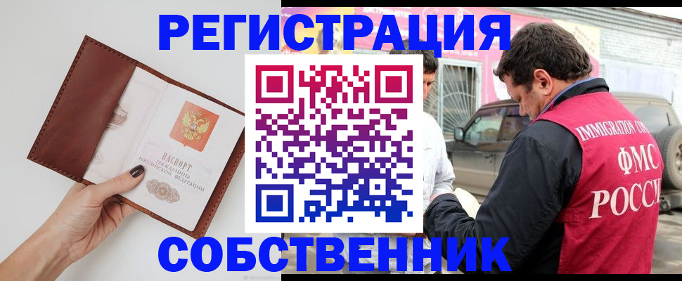 временная регистрация для всех в Талице