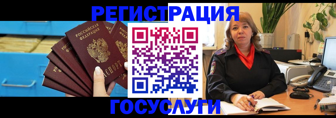 временная регистрация для всех в Талице
